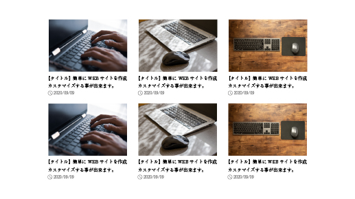 3列(枠なし)