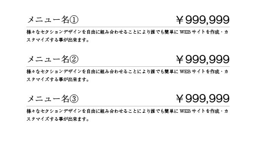 料金デザイン(ボーダー:黒文字)