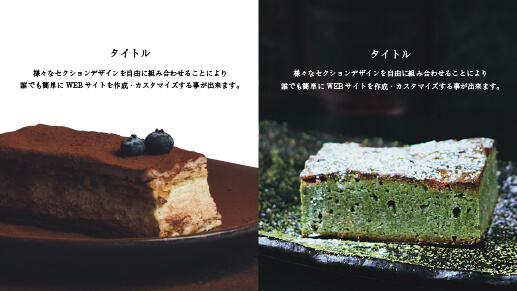 テキスト横2列デザイン