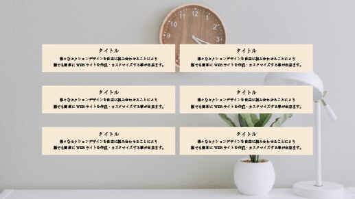 テキスト横2列背景オレンジデザイン