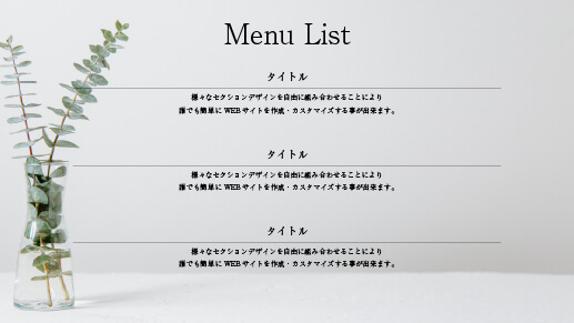テキスト横1列下線ありデザイン