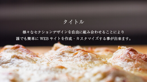 テキスト横1列デザイン