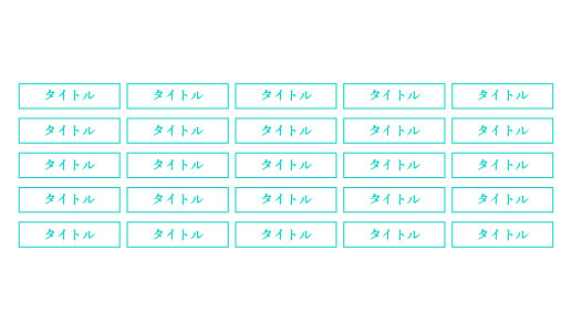 黄緑の文字と枠を使ったリスト