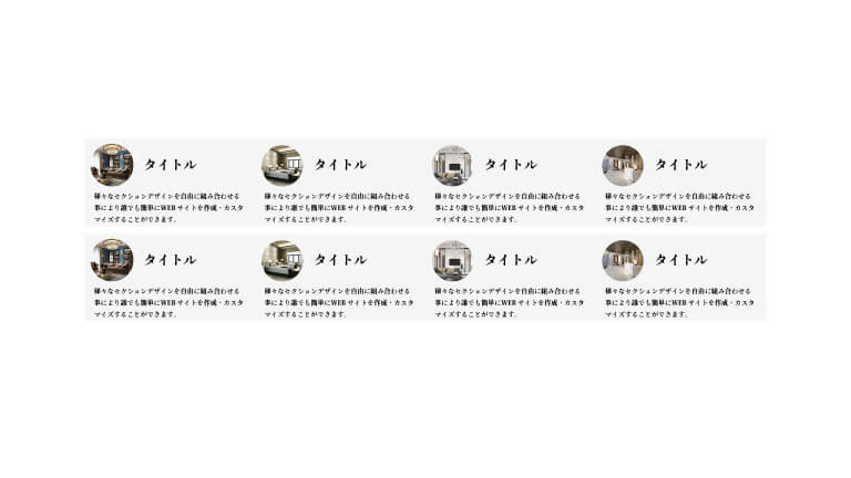 丸画像(小)+テキスト4列(余白なし)