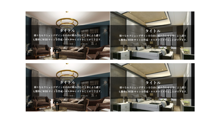 画像上にテキスト2列(黒透過センターライン:余白なし)