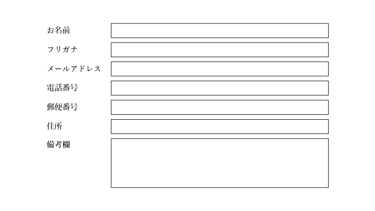 シンプルフォーム