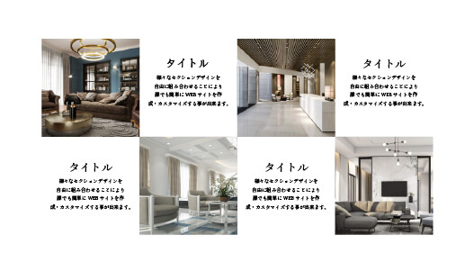 画像+テキスト交互配置2列