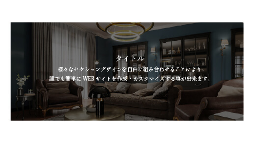 画像上にテキスト(黒透過)デザイン