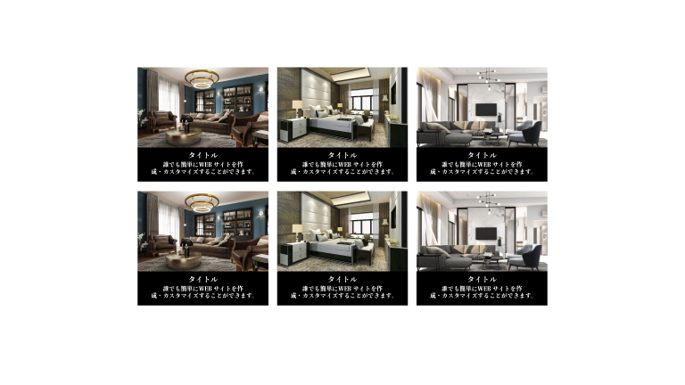 画像の下にテキスト横3列(テキスト背景黒:余白あり)