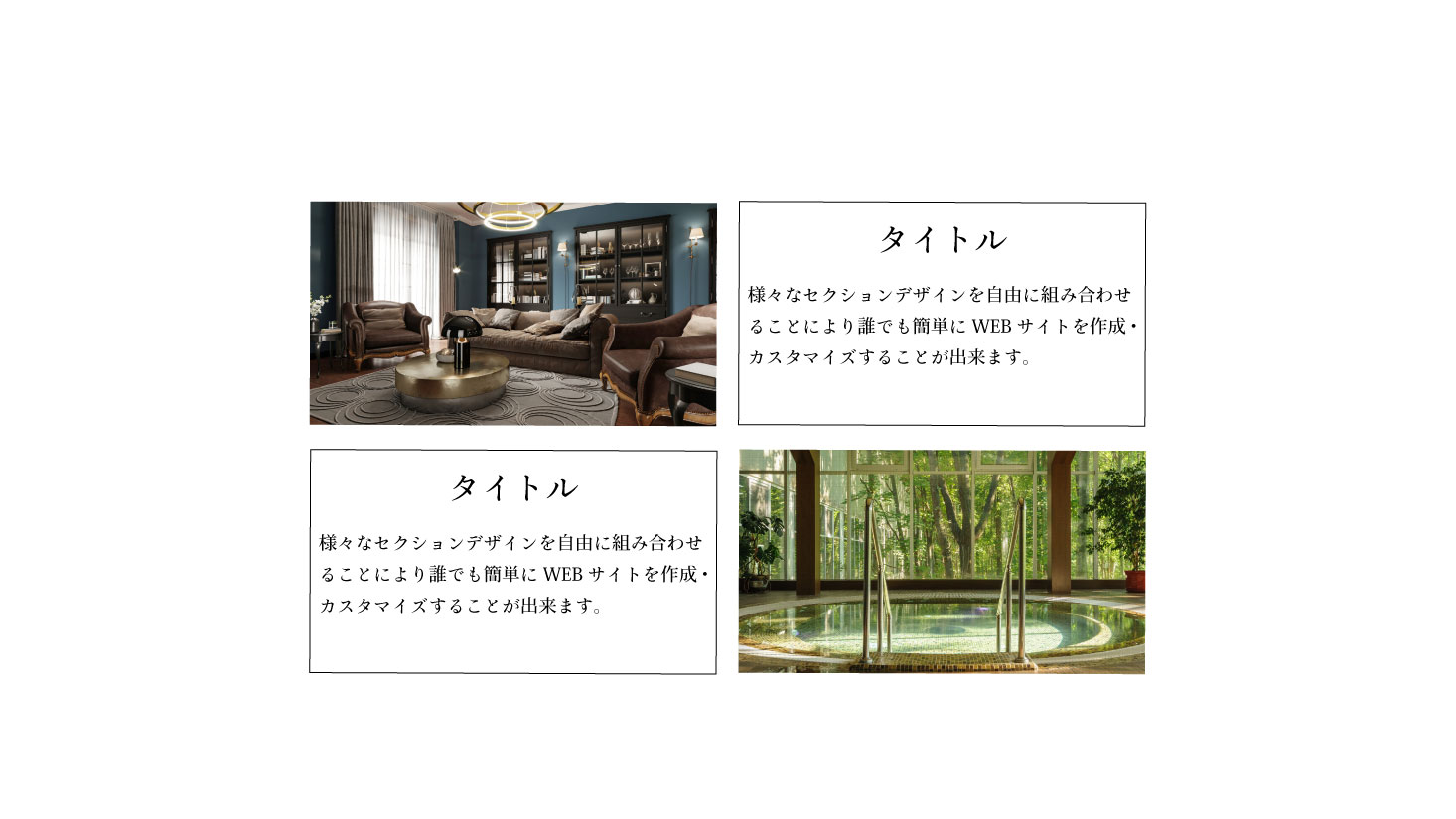 画像+テキスト交互配置(枠あり)