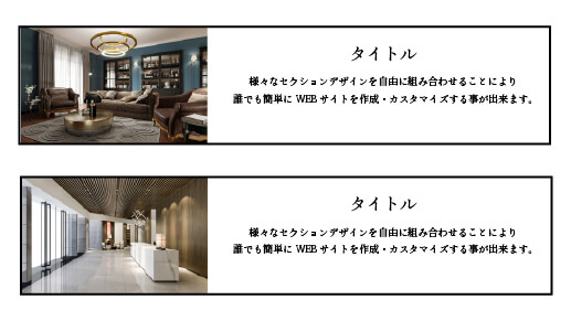 画像(左)+テキスト(枠あり)デザイン