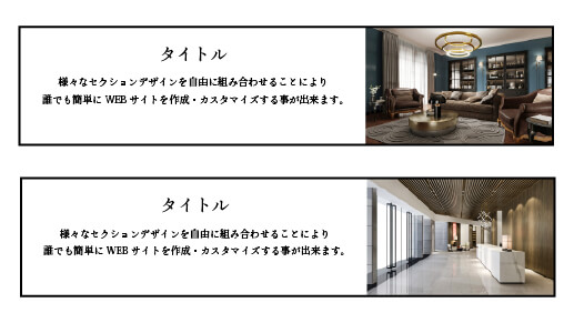 画像(右)+テキスト(枠あり)デザイン