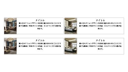 画像(左)+テキスト2列(余白あり)