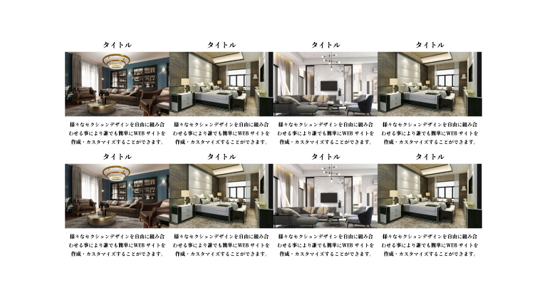 画像の下にテキスト横4列(タイトル画像上部:余白なし)