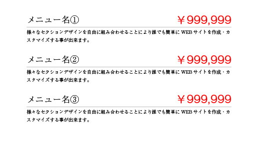 料金デザイン(ボーダー:赤文字)