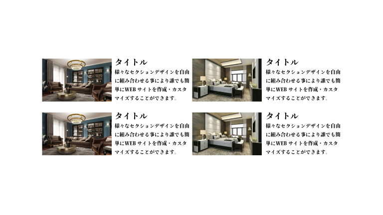 画像の右にテキスト横2列