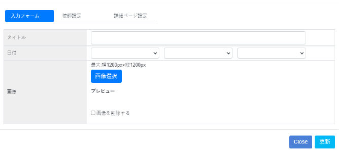 入力フォームへ記入