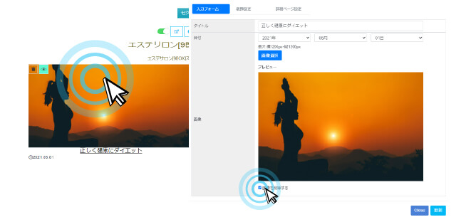 画像を削除するにチェック