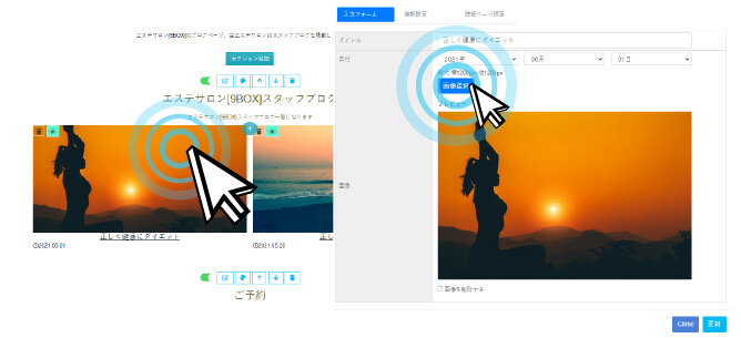 画像選択ボタンをクリック