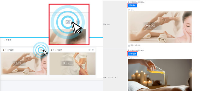 トップ画像の場合
