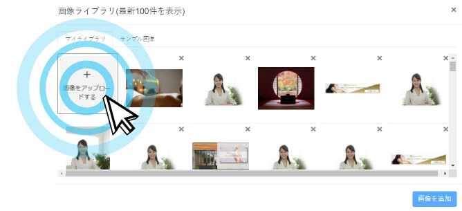 画像をアップロードするを押下