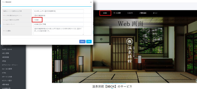 メニューで表示される文字の入力欄に入力