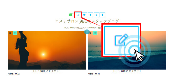 編集アイコンをクリック
