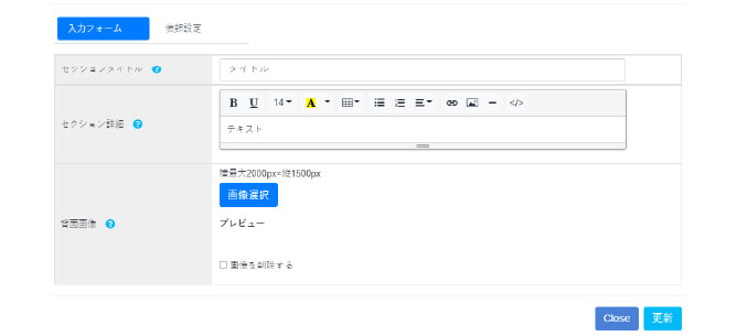 編集画面に入力