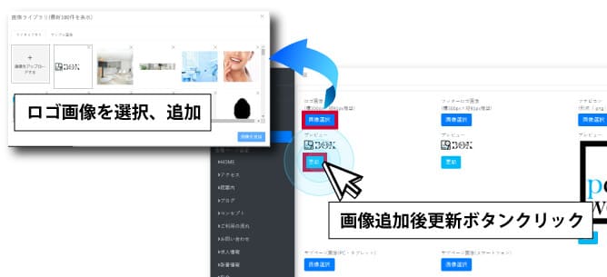 ロゴ画像の設定