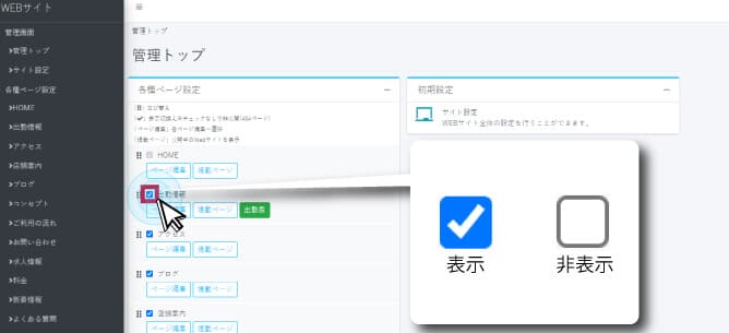 表示切換えボタン