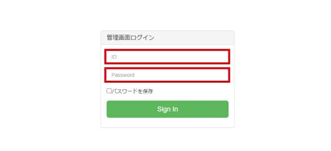 管理画面URLを開く