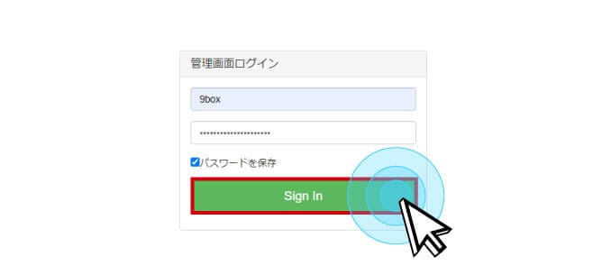 ログイン処理