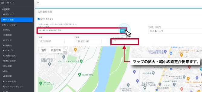 住所を入力