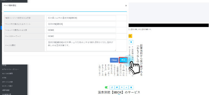更新ボタンをクリック
