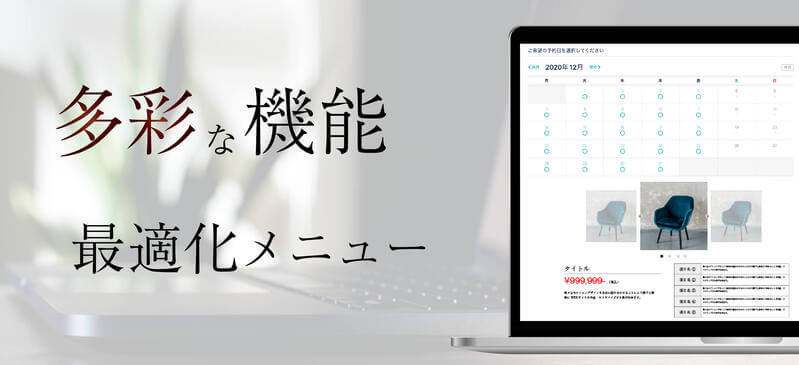業種ごとに最適化したメニューページをご用意