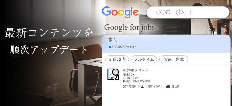 バージョンアップデートに対応