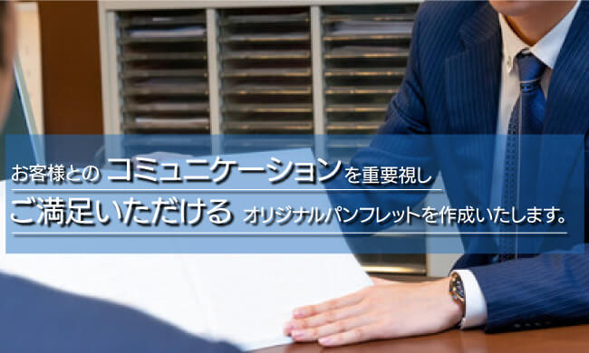 お客様と二人三脚でコンテンツを厳選