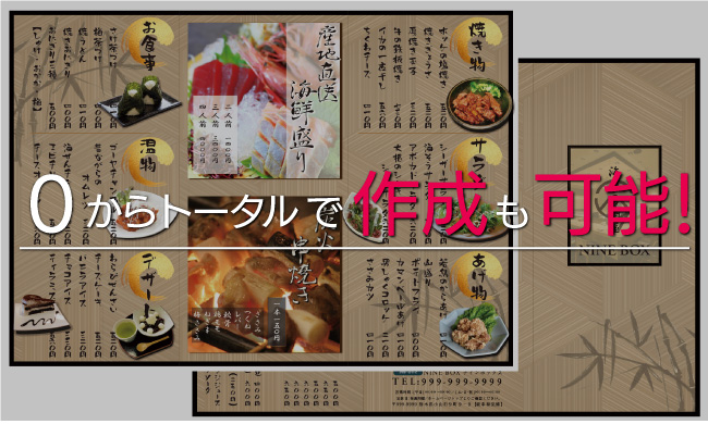 全ておまかせもOK
