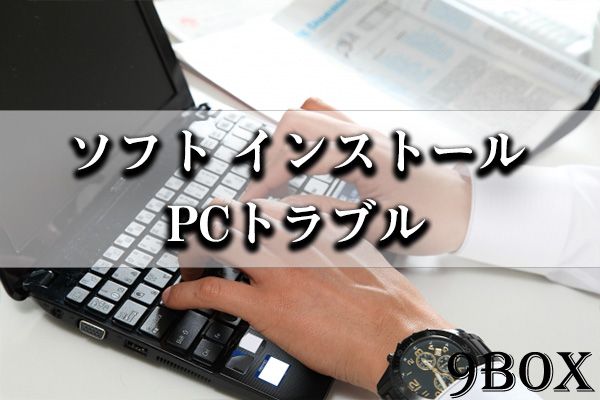各種ソフトウェアの設定