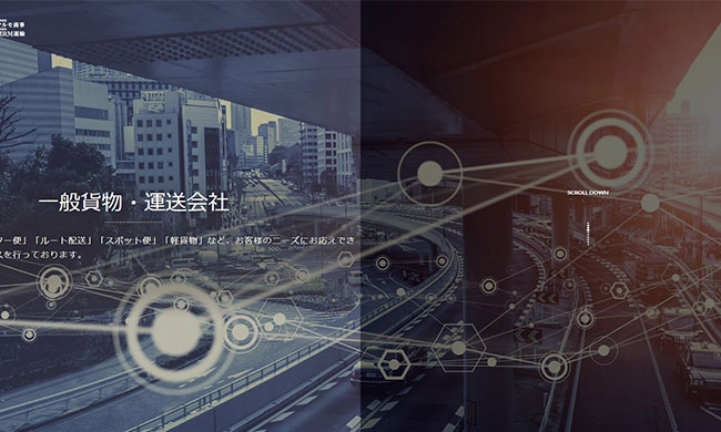 ＭＲＭ運輸Web制作実績