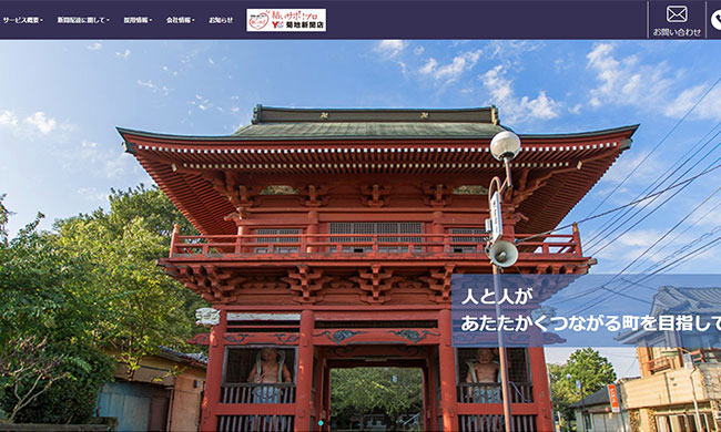 菊地新聞店Web制作実績