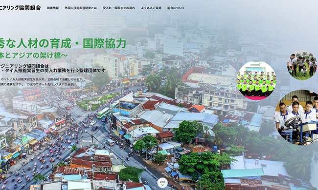 関東エンジニアリング協同組合Web制作実績