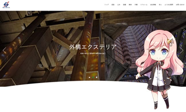 株式会社成進建設Web制作実績