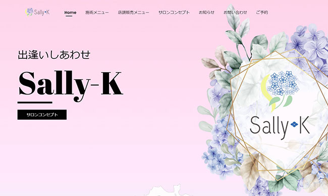 Sally-KWeb制作実績