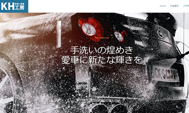 KH工房Web制作実績