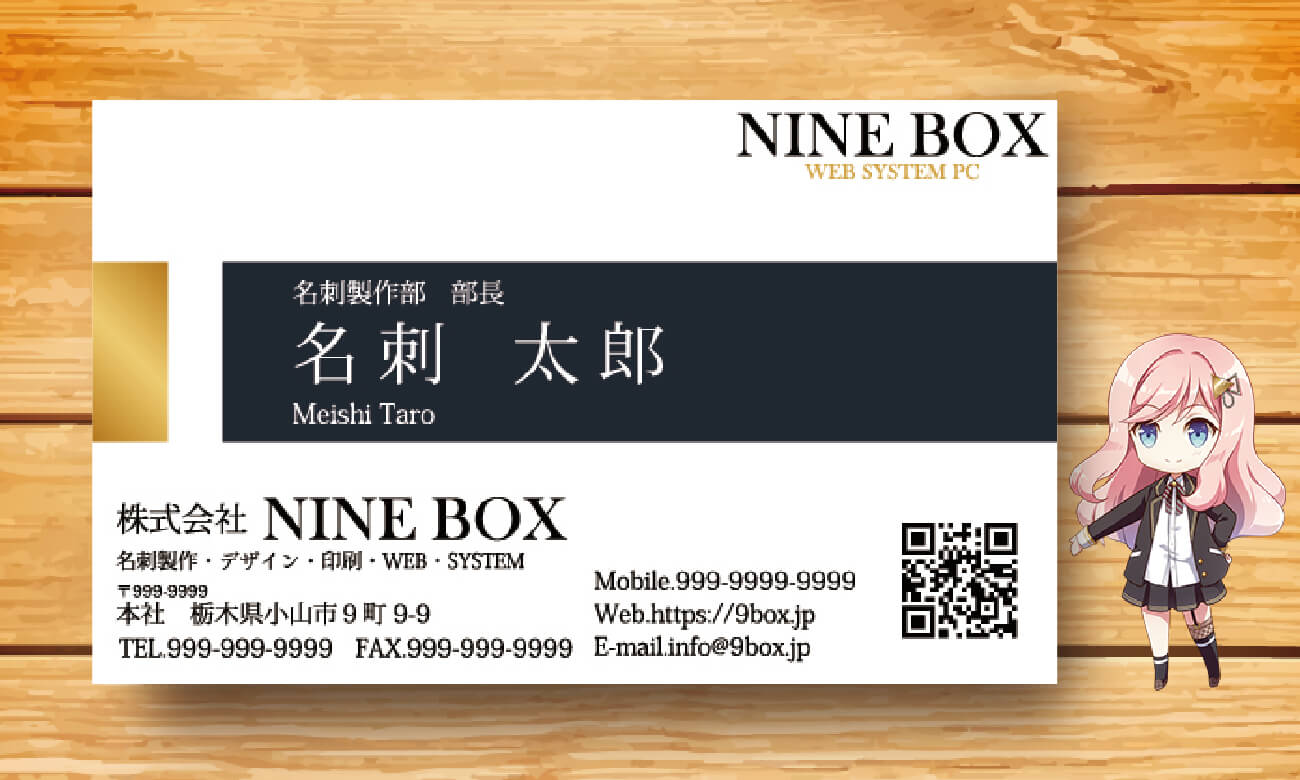 役職と名前部分の背景を紺とゴールドでデザインした名刺 9boxm0158 9box