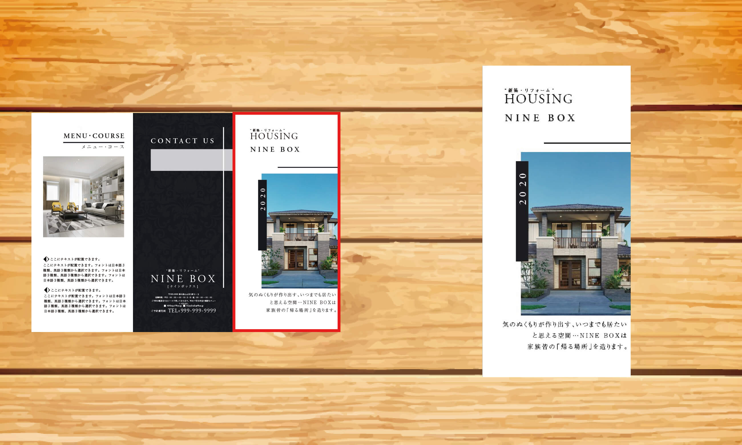 住宅会社のメニューで使えるパンフレット 9boxp0109 9box