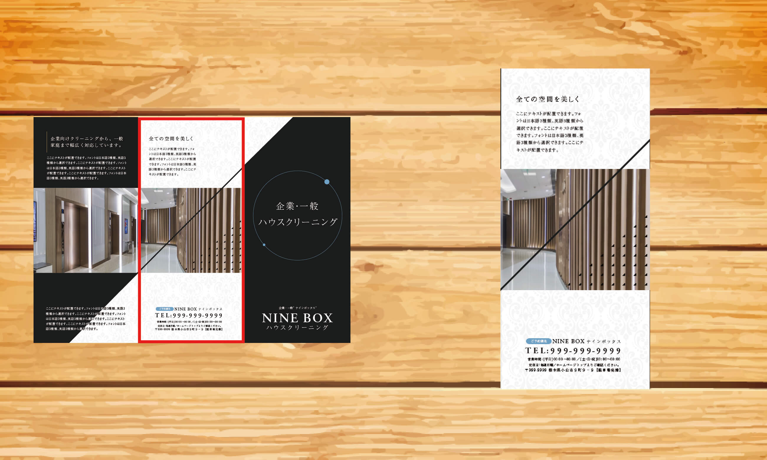 ハウスクリーニングの店舗案内パンフレットの会社情報部分