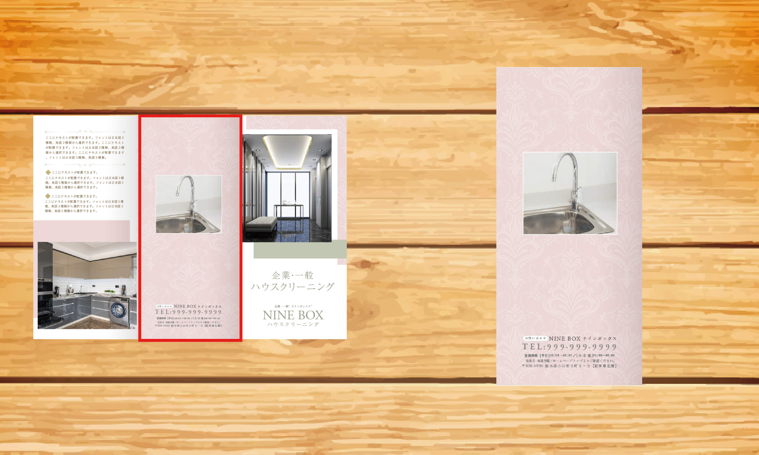 ハウスクリーニングの店舗案内パンフレットの会社情報部分