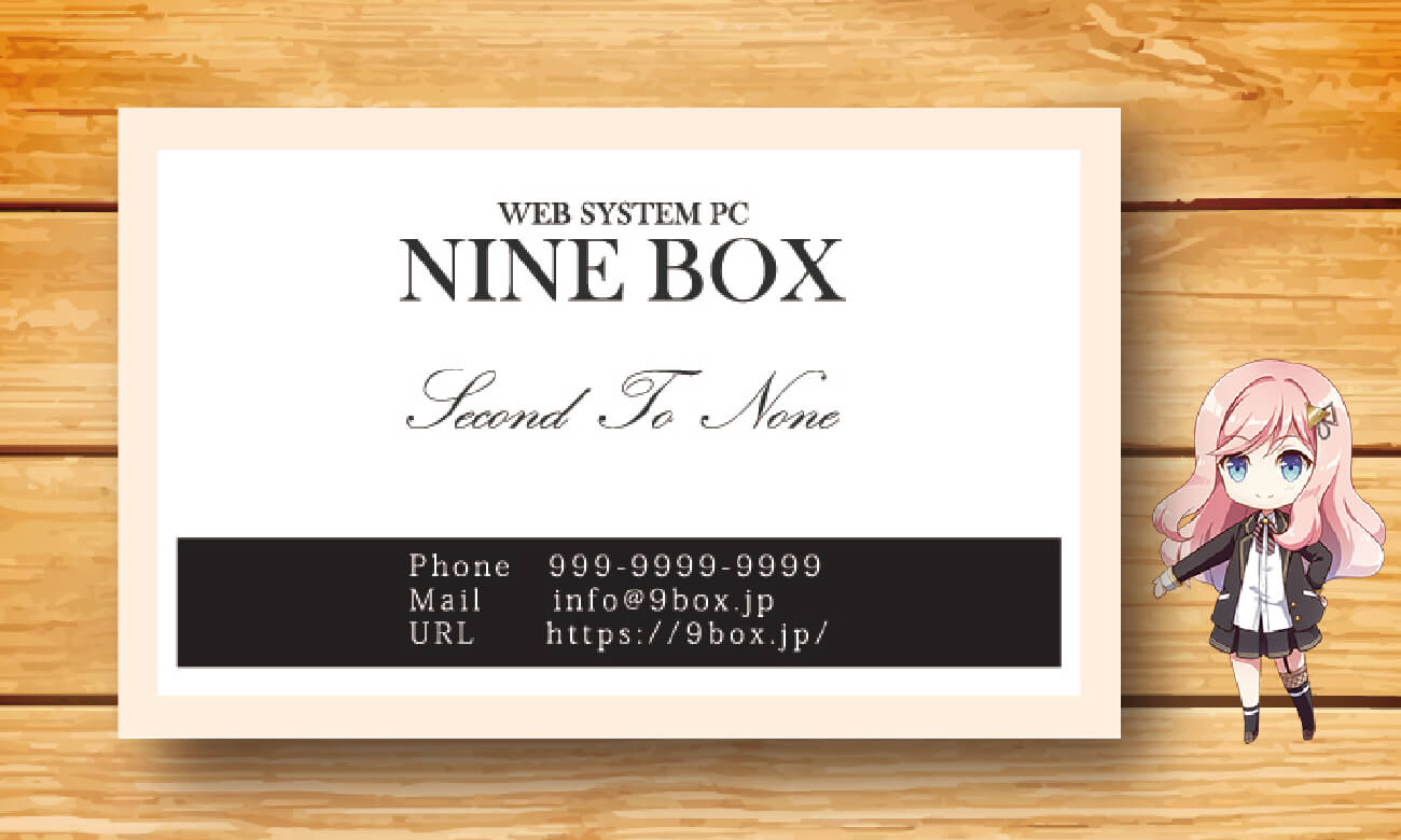 シンプルでオシャレな可愛いショップカード 9boxs0162 9box